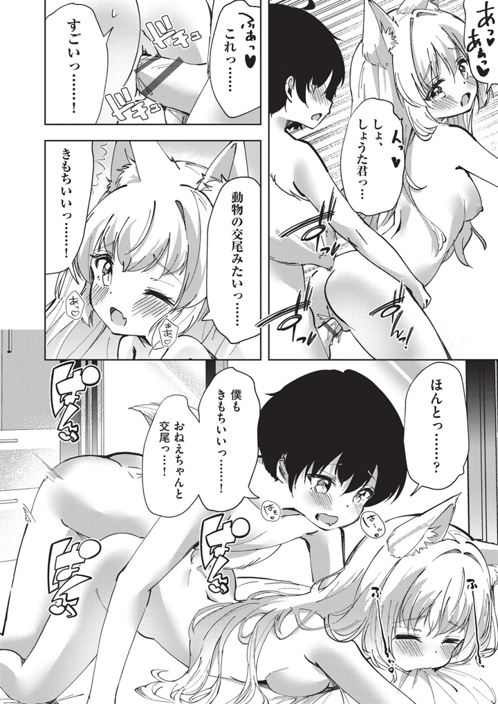 59ページ目