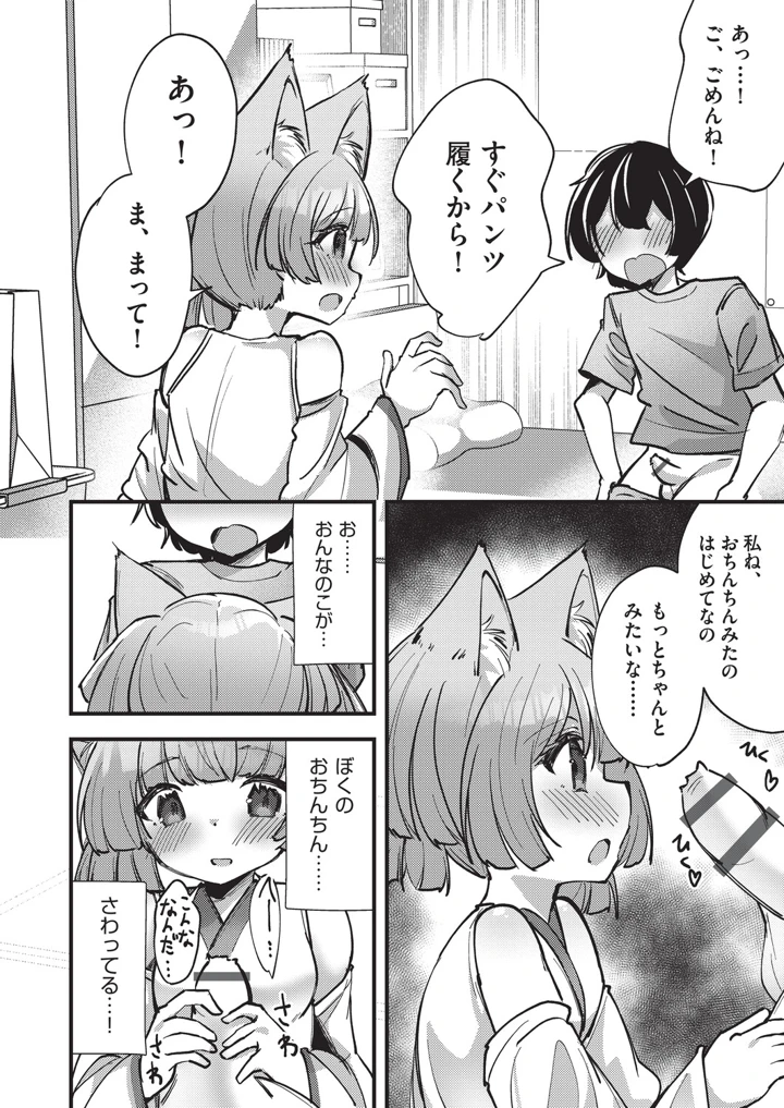 67ページ目