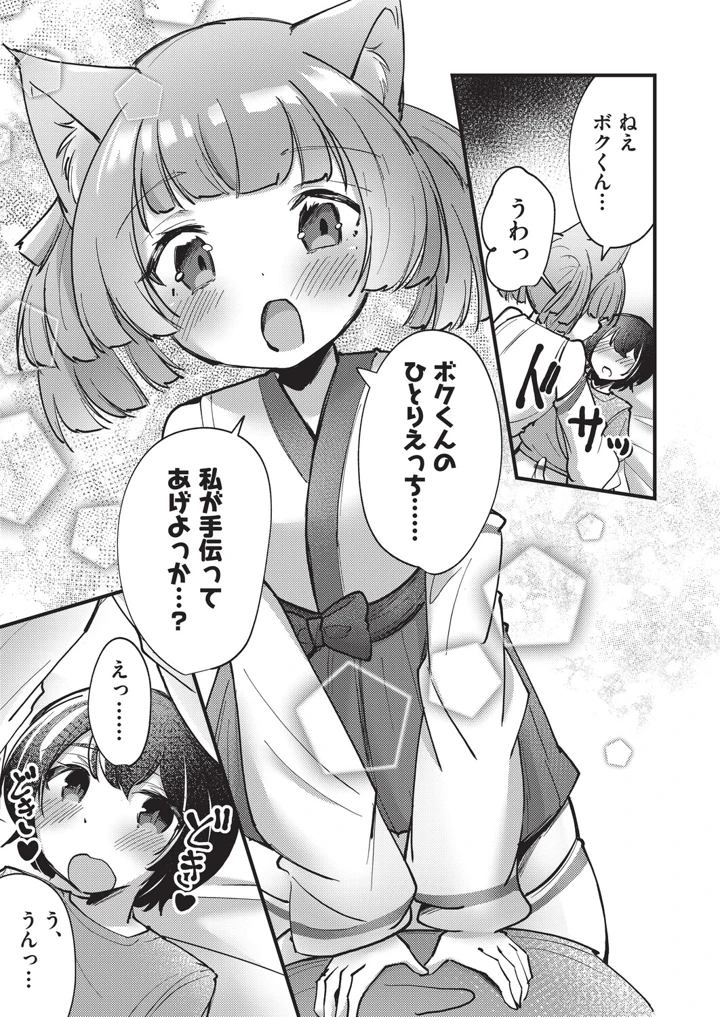 68ページ目