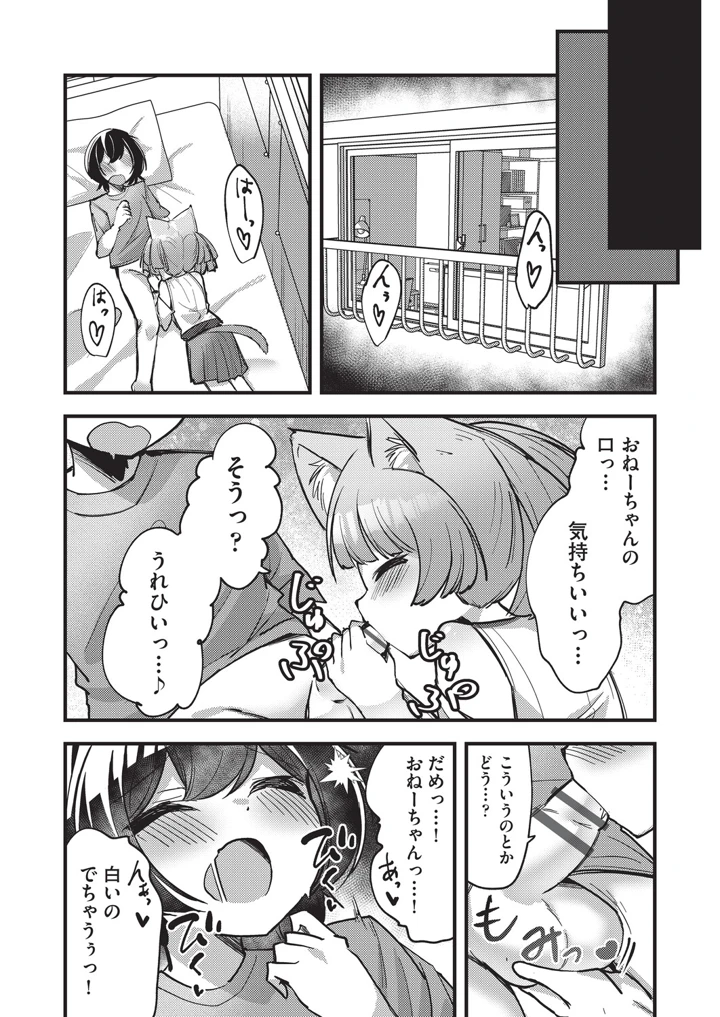 69ページ目