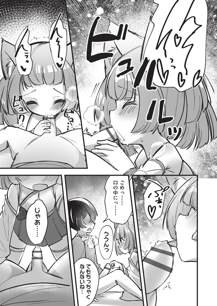 70ページ目