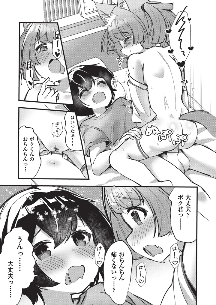 72ページ目