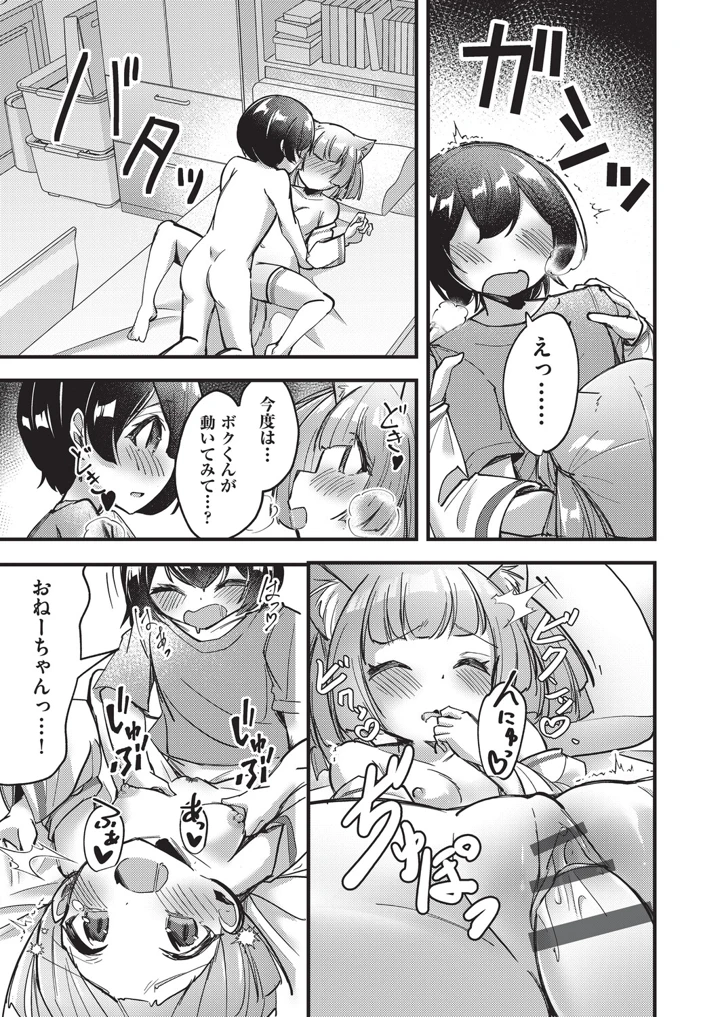 76ページ目