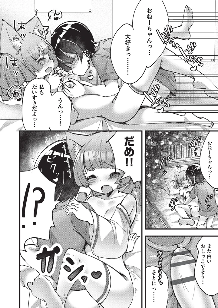 79ページ目
