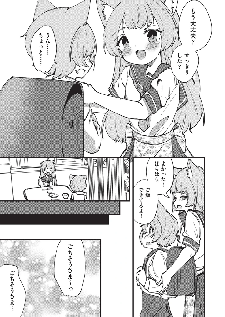 86ページ目