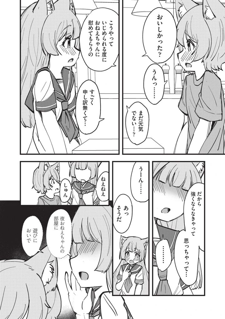 87ページ目