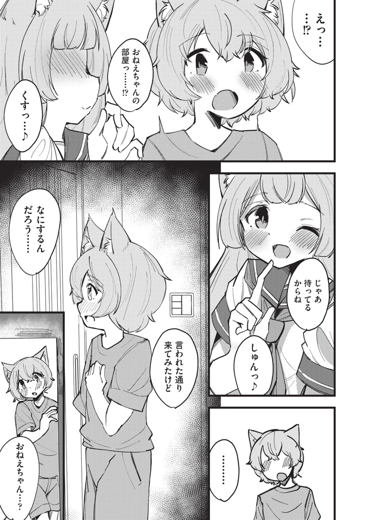 88ページ目