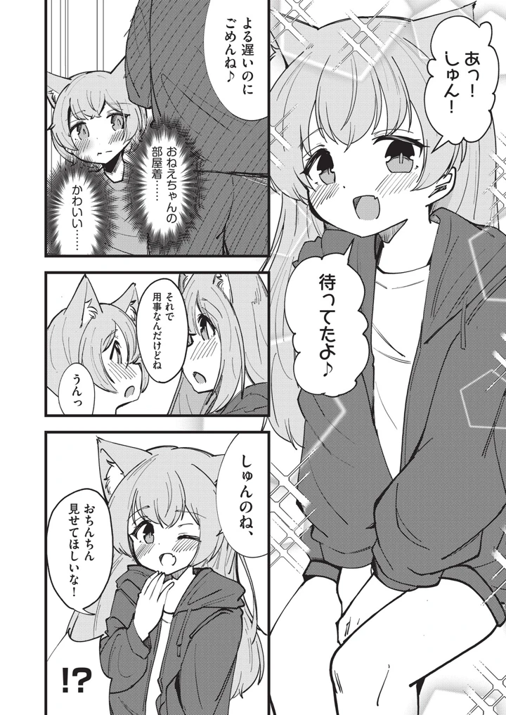 89ページ目