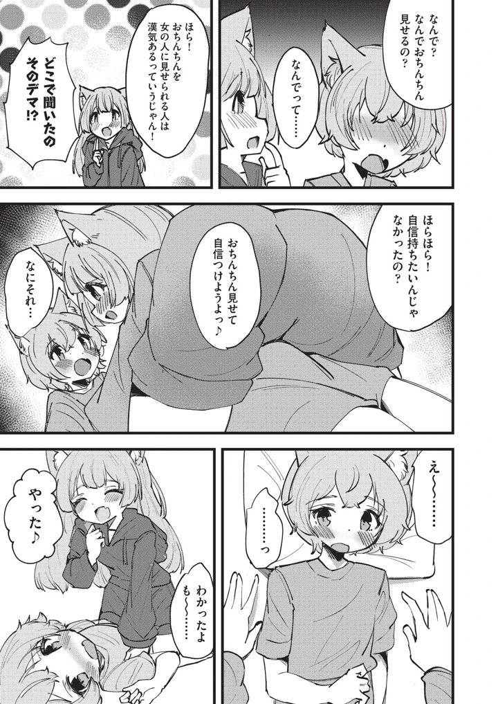 90ページ目