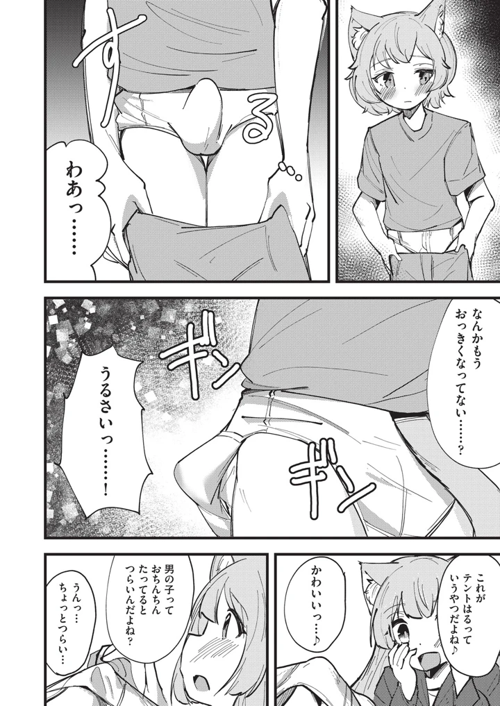 91ページ目
