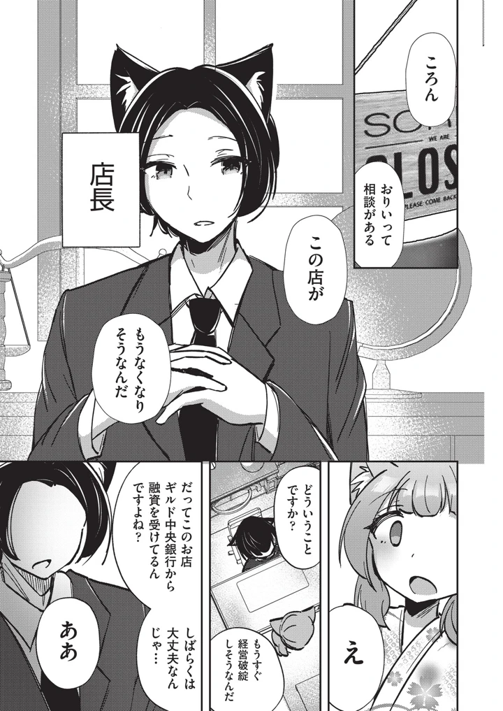 140ページ目
