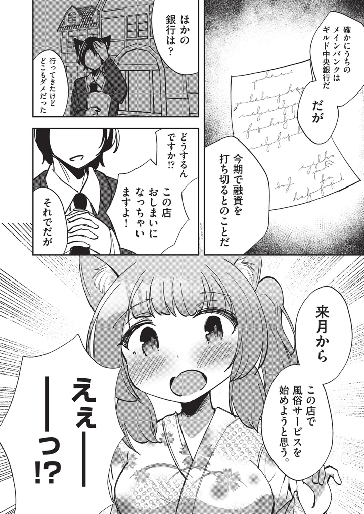 141ページ目