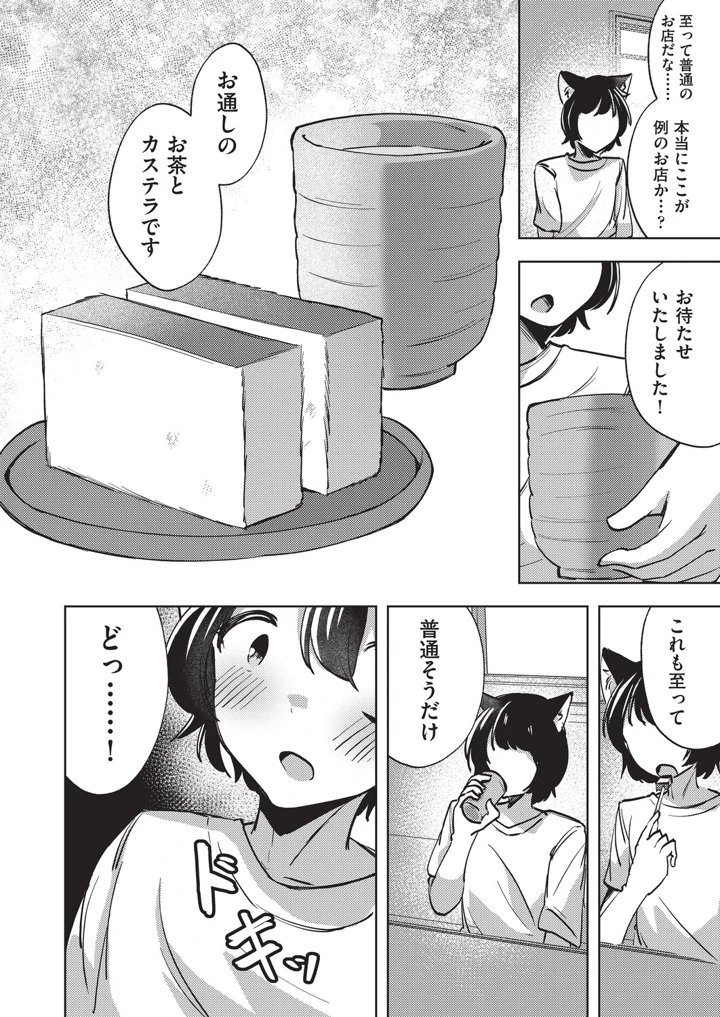 145ページ目