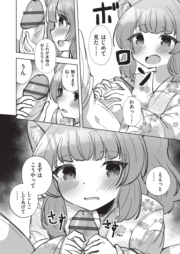 147ページ目