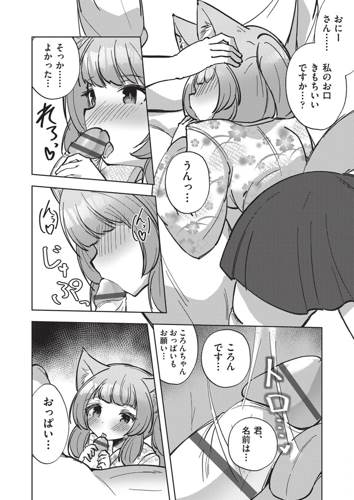 149ページ目