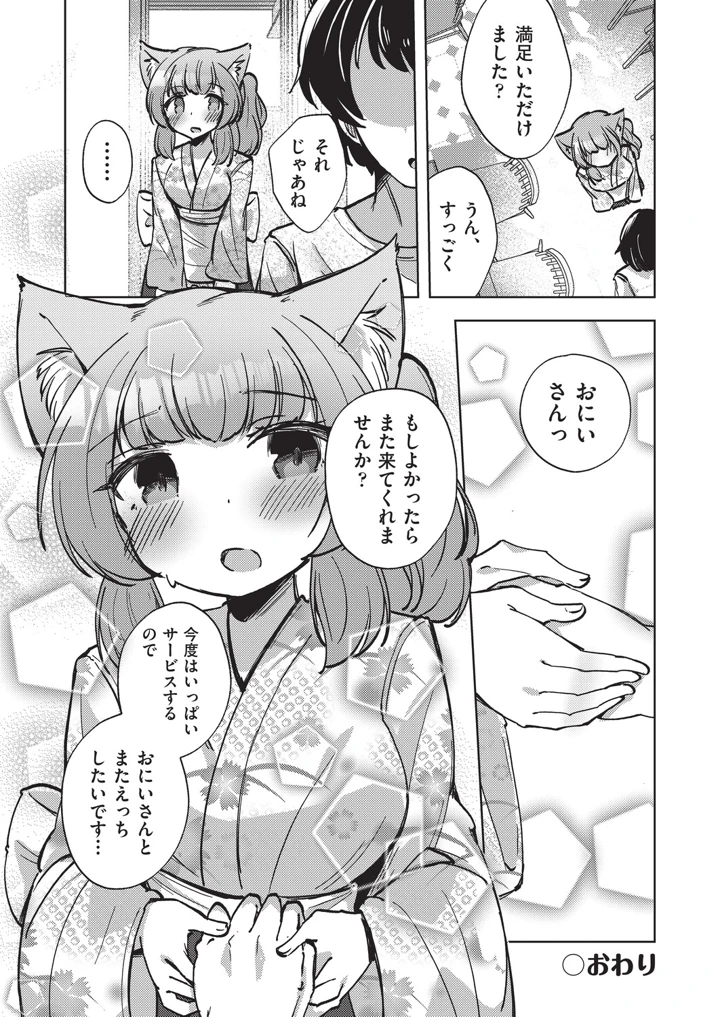 161ページ目