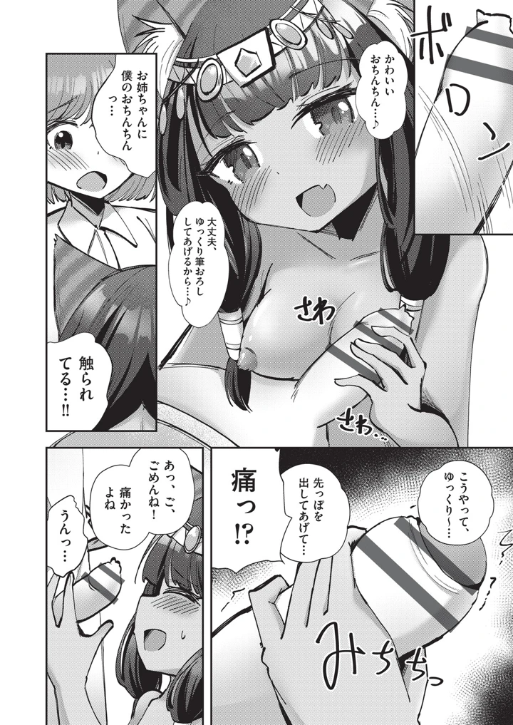 171ページ目