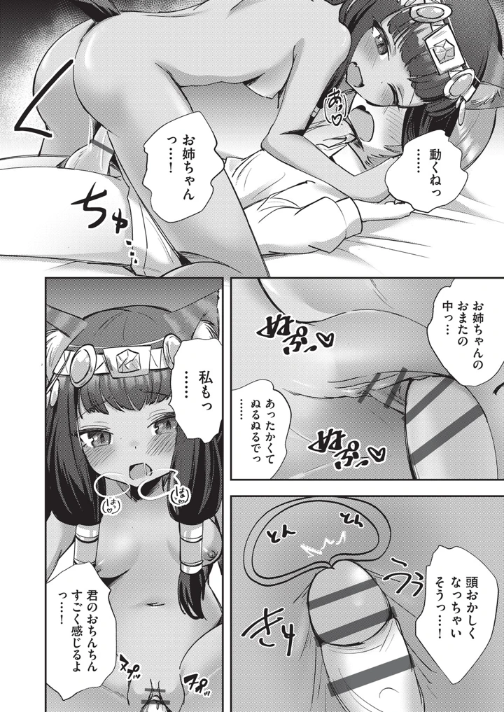 179ページ目