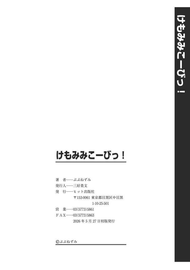 197ページ目