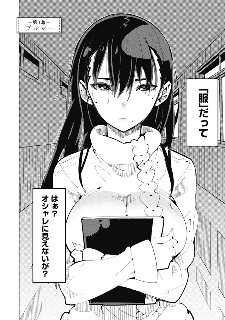 （成年コミック）　［高山としのり］　時先生は着替えたい　第01巻 6ページ