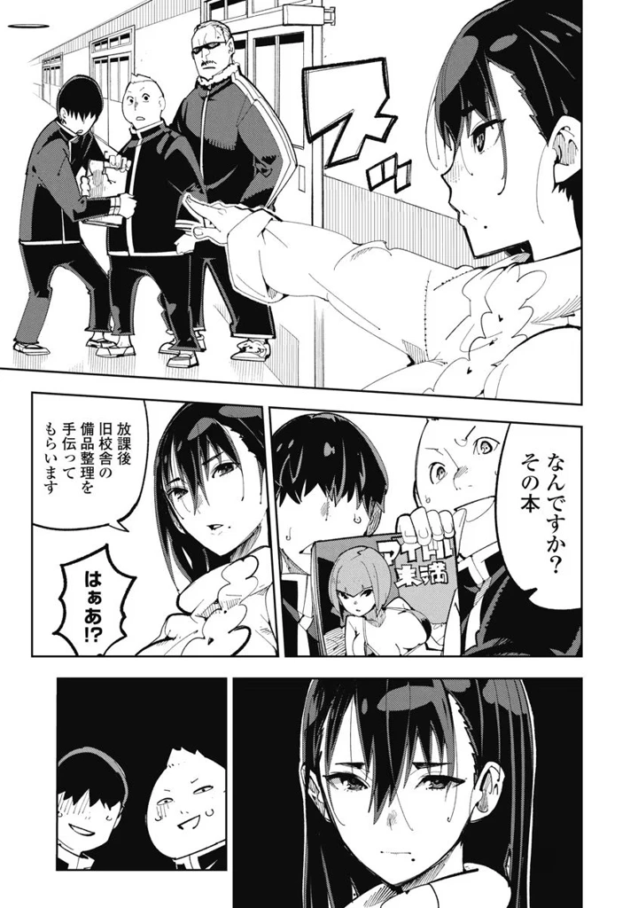 （成年コミック）　［高山としのり］　時先生は着替えたい　第01巻 7ページ