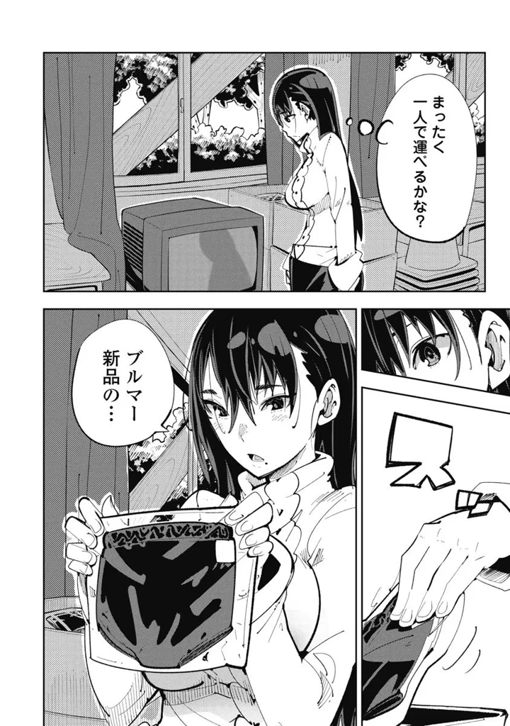 （成年コミック）　［高山としのり］　時先生は着替えたい　第01巻 10ページ