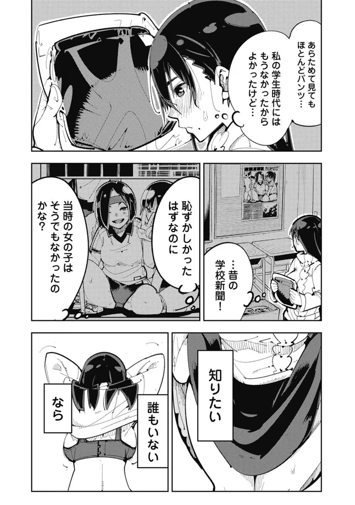 （成年コミック）　［高山としのり］　時先生は着替えたい　第01巻 12ページ
