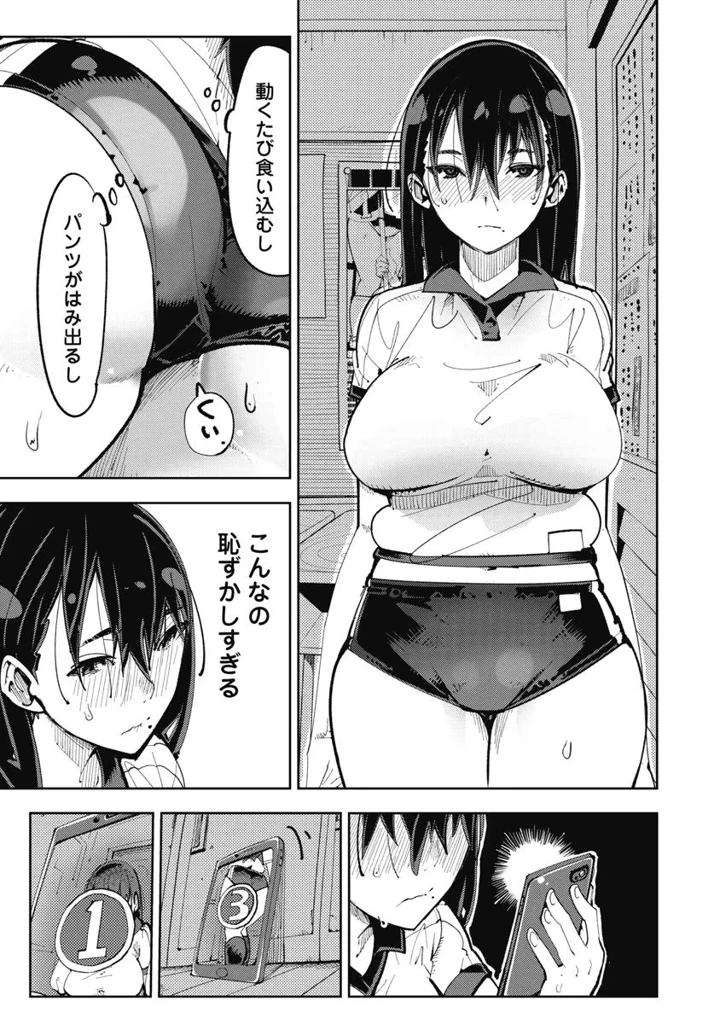 （成年コミック）　［高山としのり］　時先生は着替えたい　第01巻 13ページ