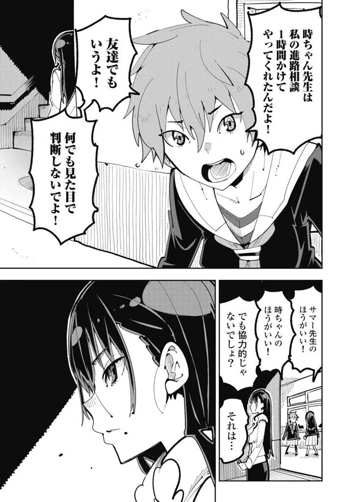 25ページ目