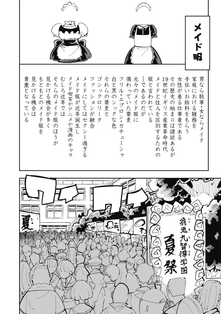 26ページ目