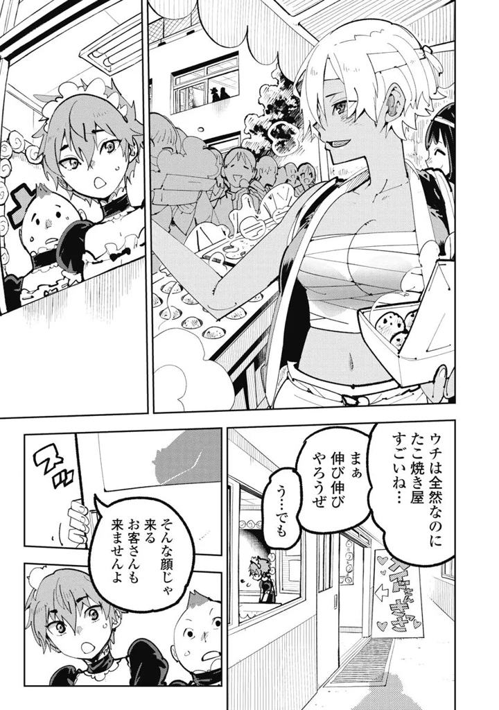 27ページ目