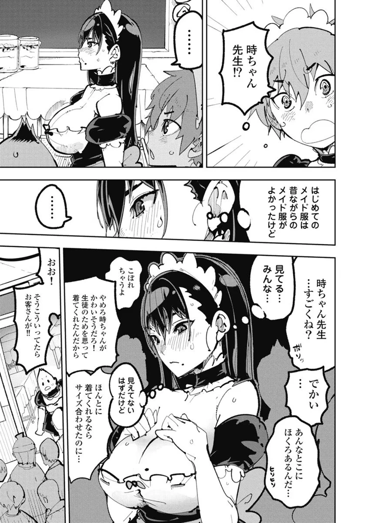 29ページ目