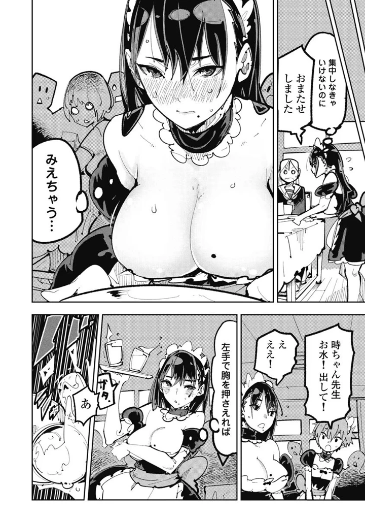 30ページ目