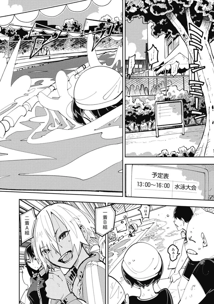 38ページ目