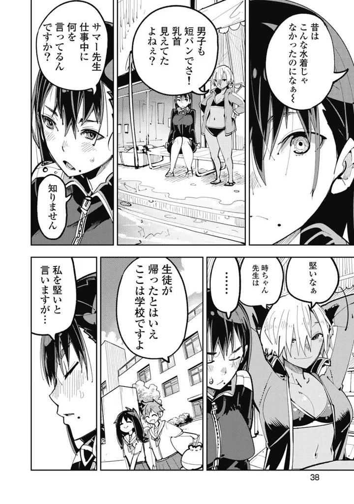 40ページ目