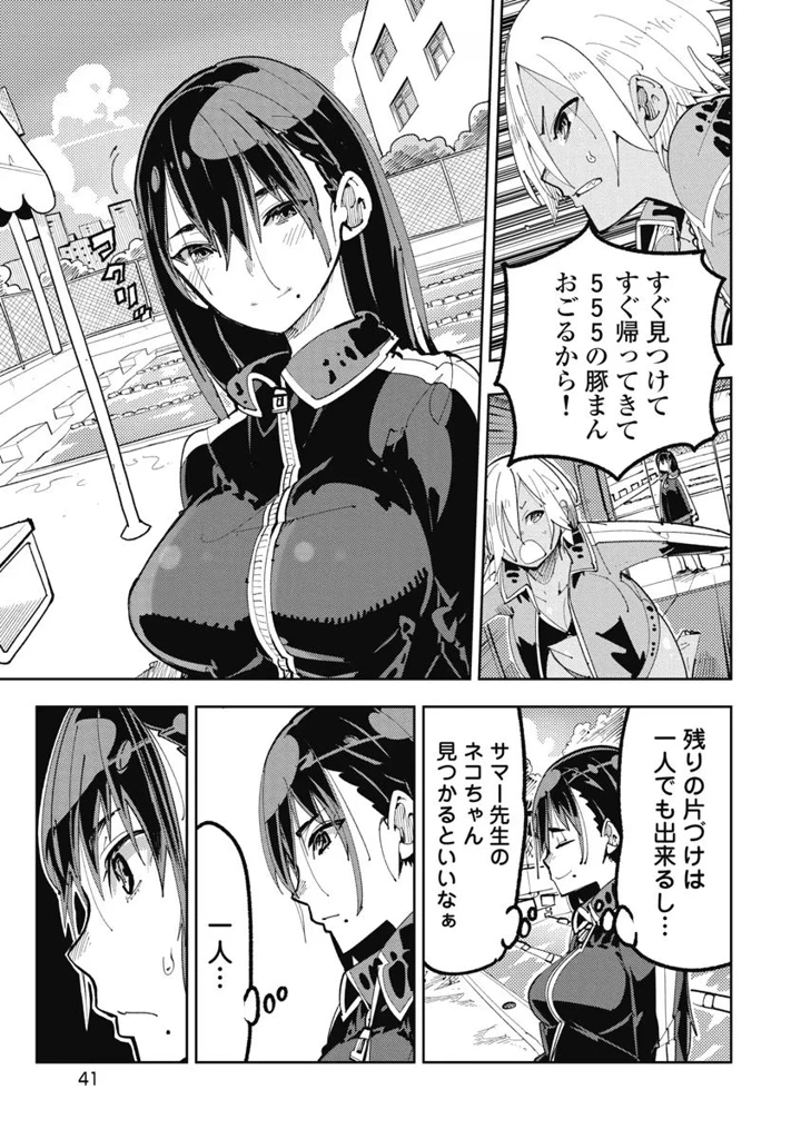 43ページ目