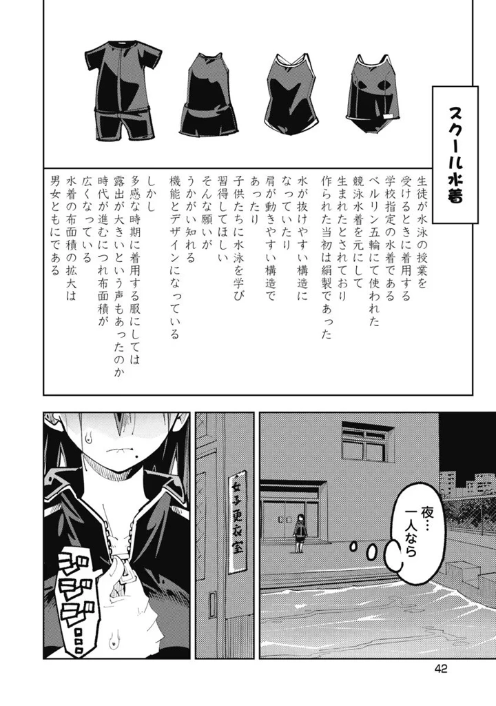 44ページ目