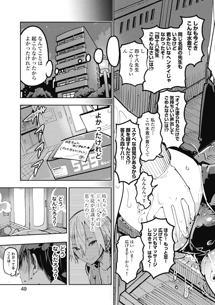 51ページ目