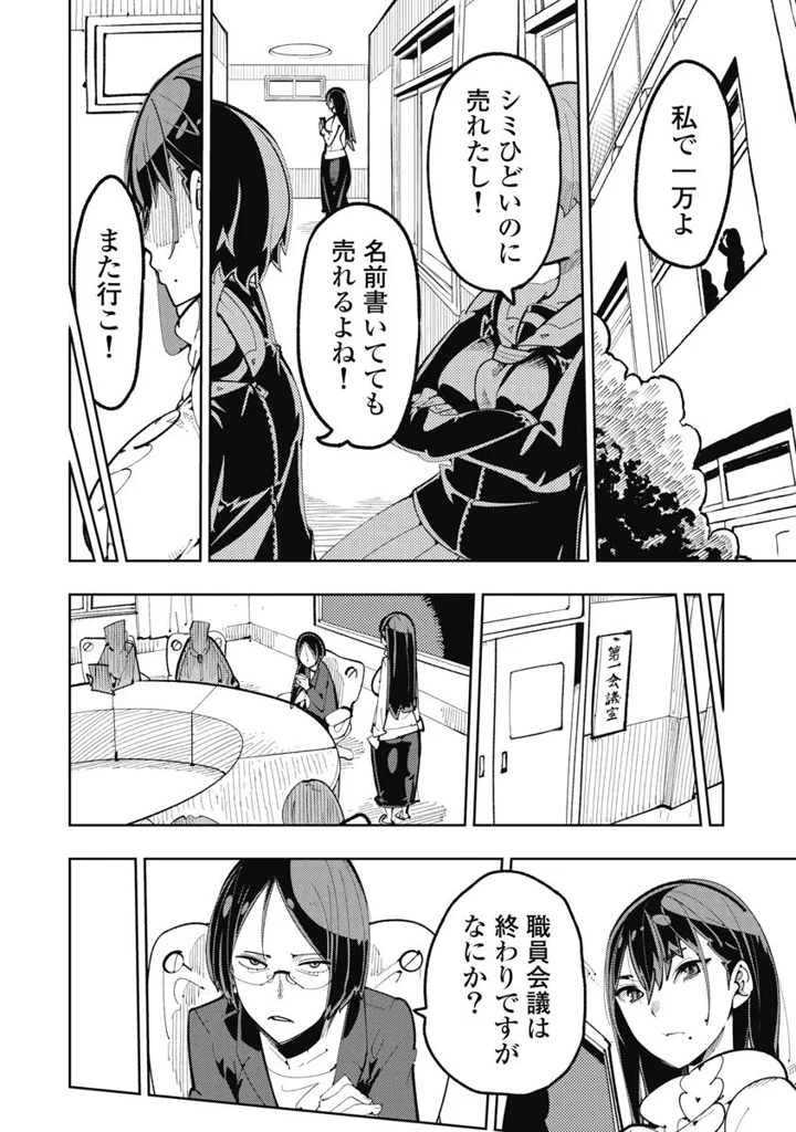 54ページ目