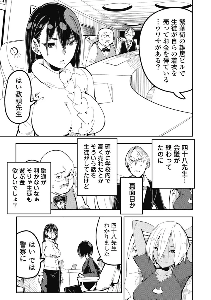 55ページ目