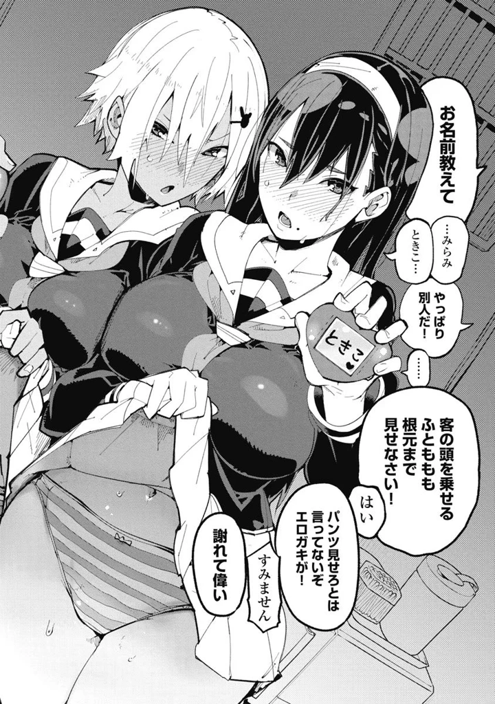 64ページ目