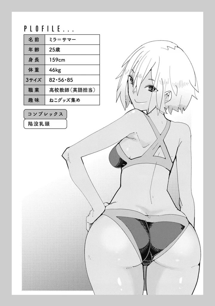 70ページ目