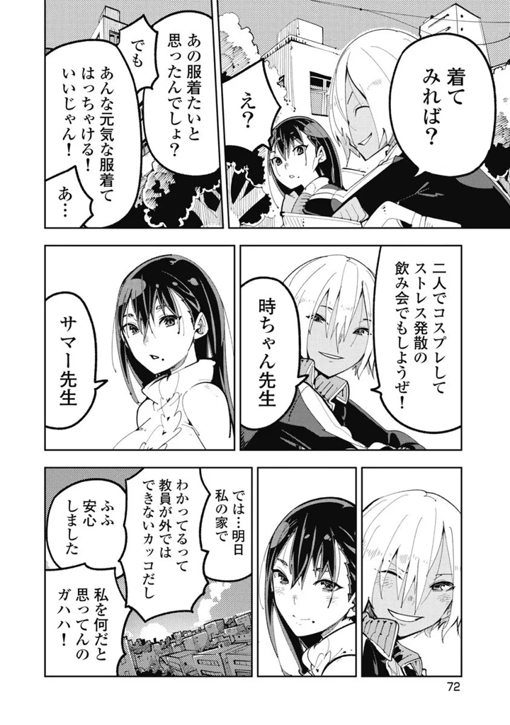 74ページ目