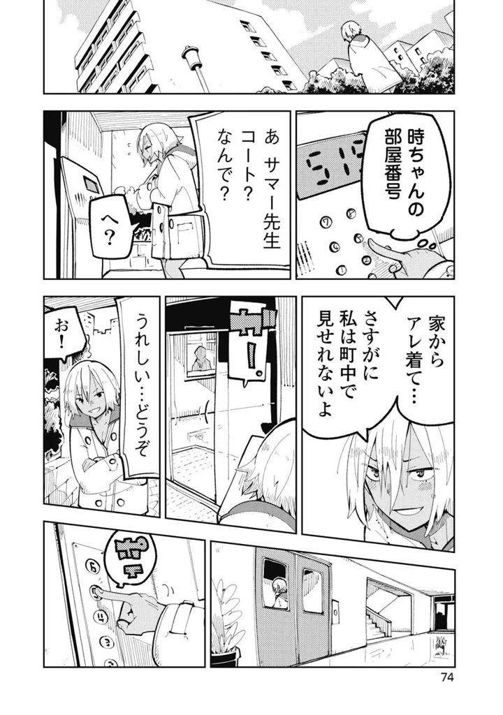 76ページ目