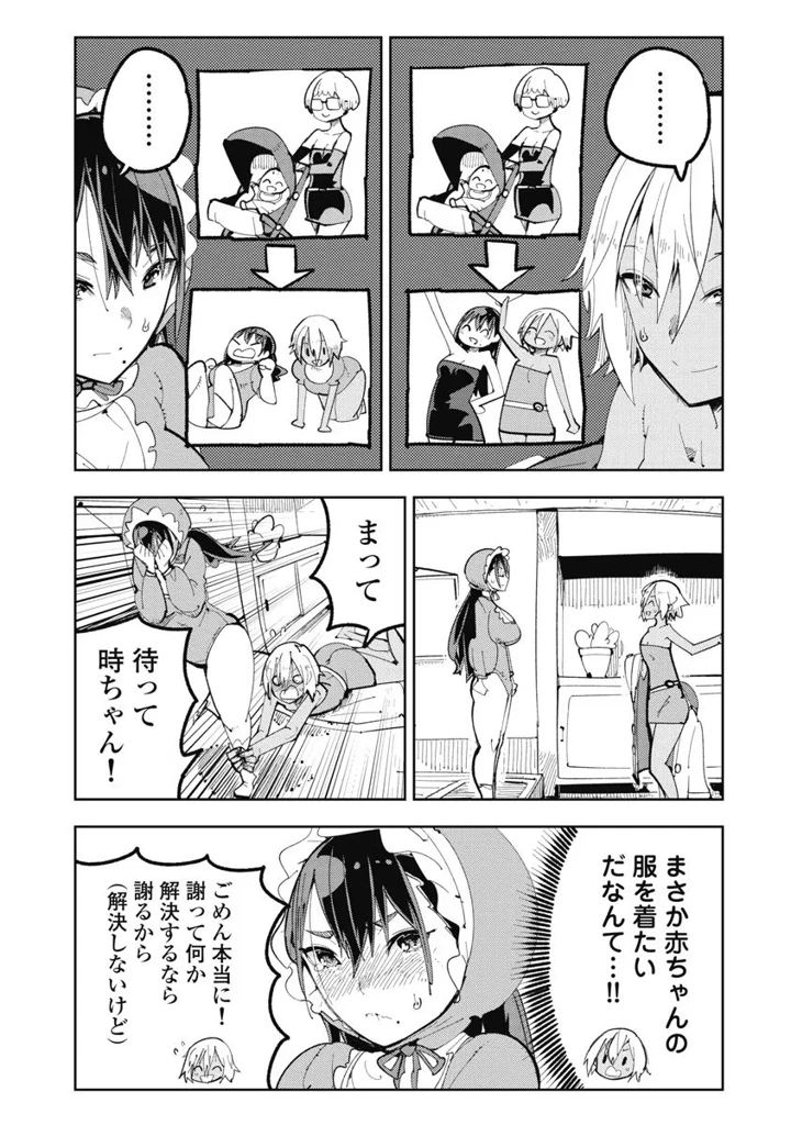 79ページ目