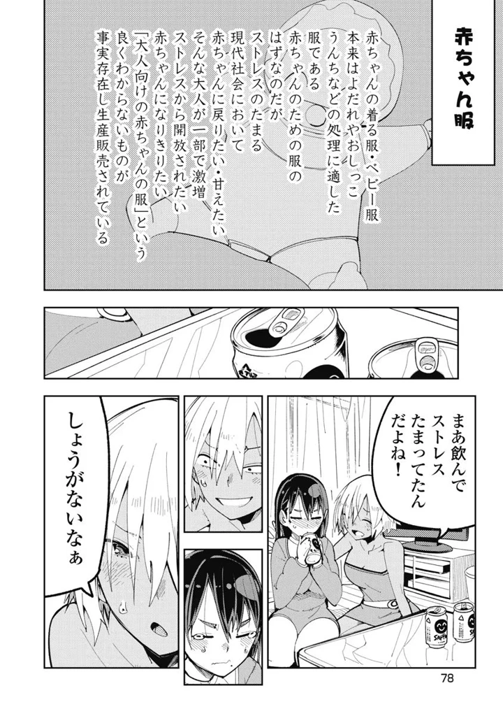 80ページ目