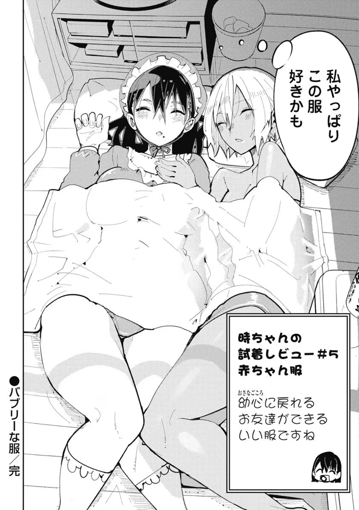 86ページ目