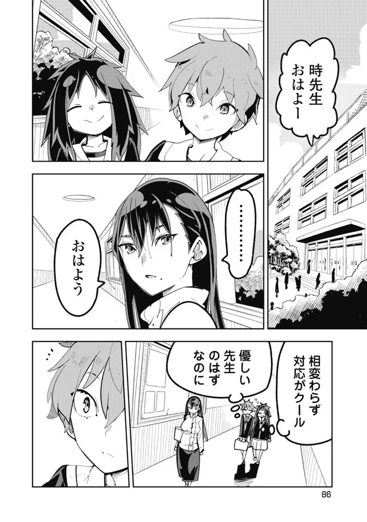 88ページ目