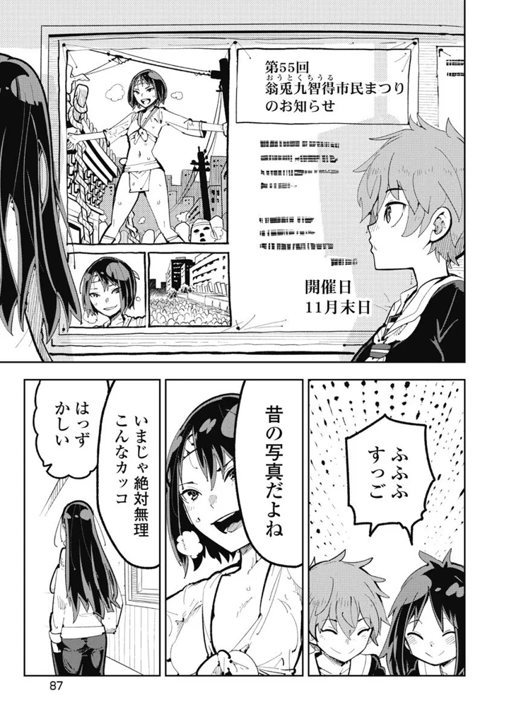 89ページ目