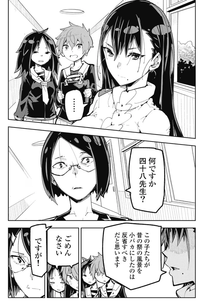 91ページ目